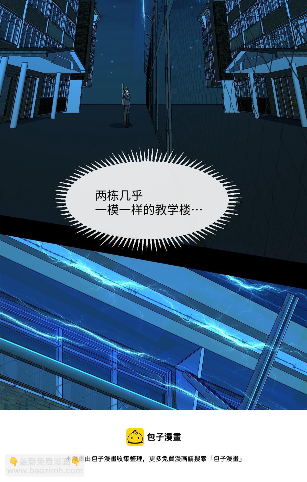 94 这就奇怪了(1/2)-第95话