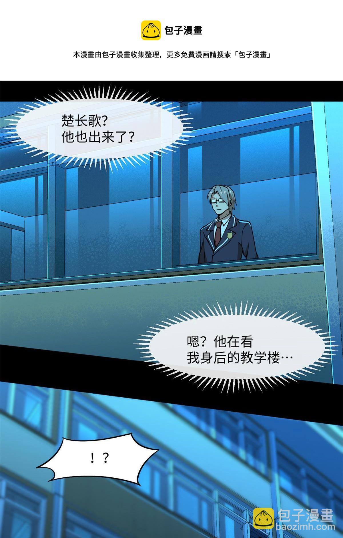 94 这就奇怪了(1/2)-第95话