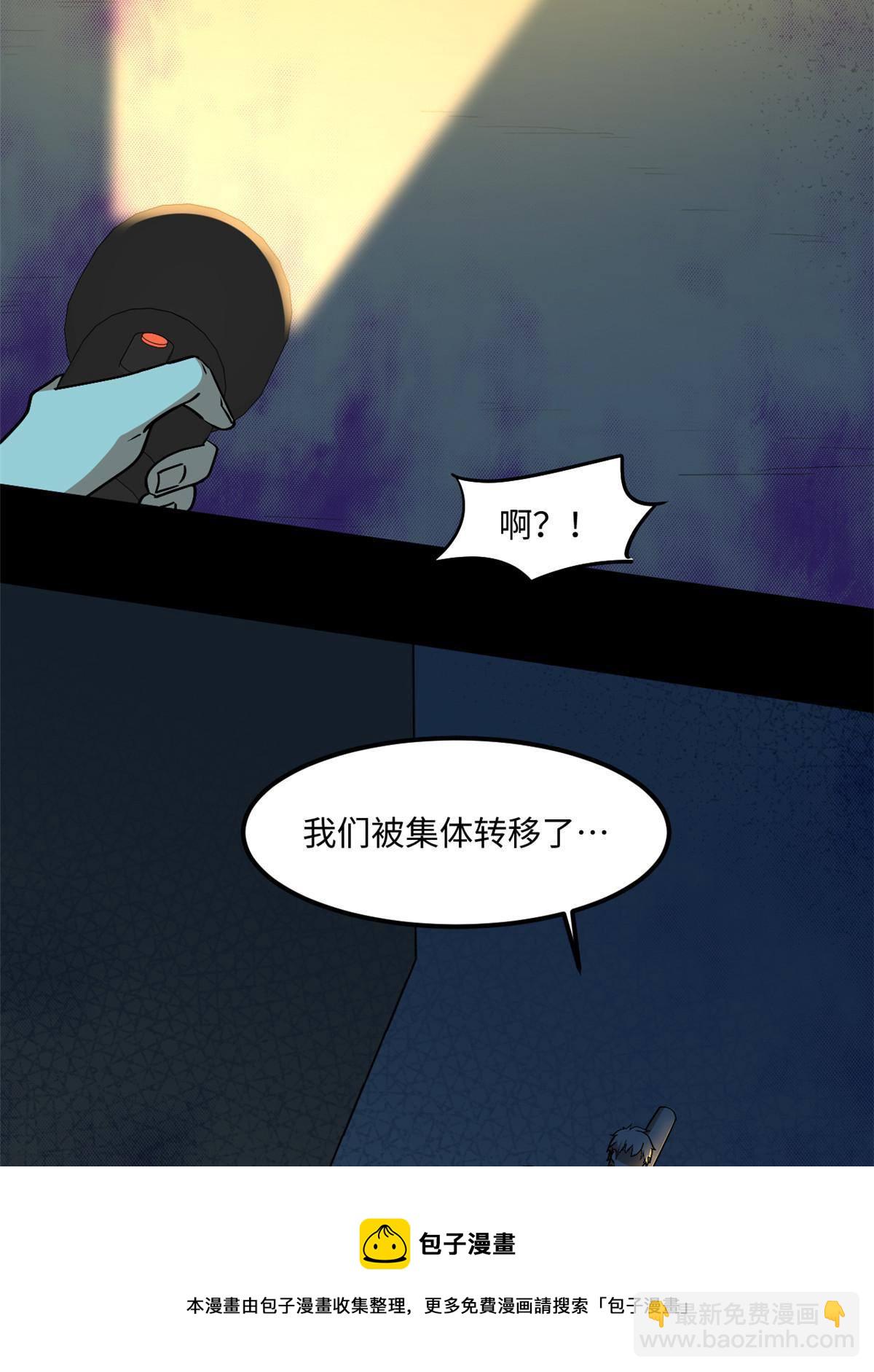 94 这就奇怪了(1/2)-第95话