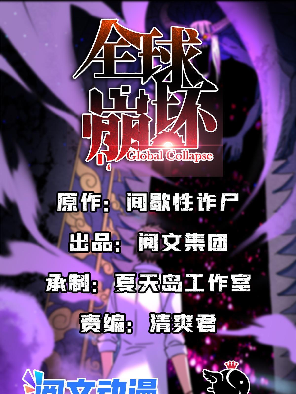 96 李文涛出局-第97话
