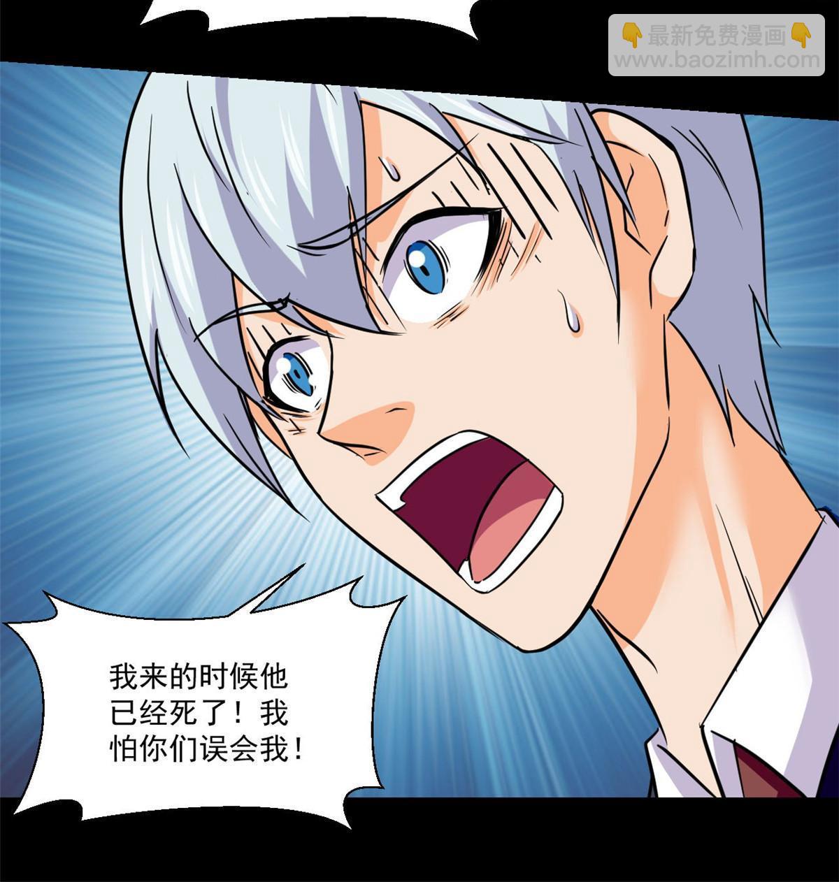 96 李文涛出局-第97话