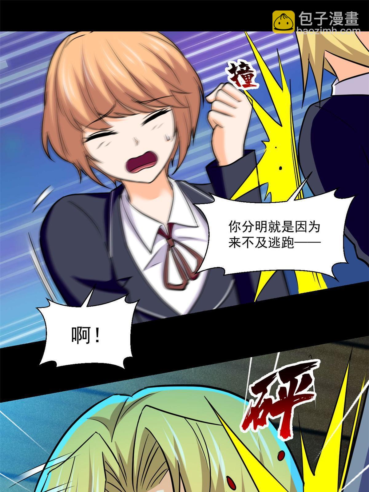 96 李文涛出局-第97话