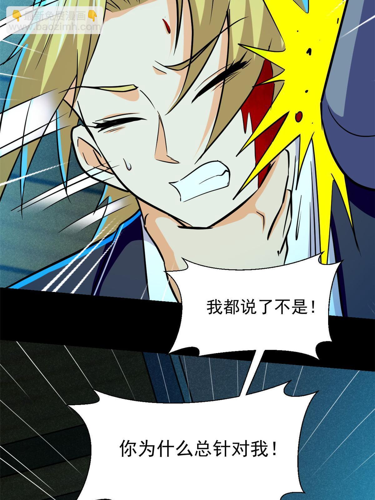 96 李文涛出局-第97话