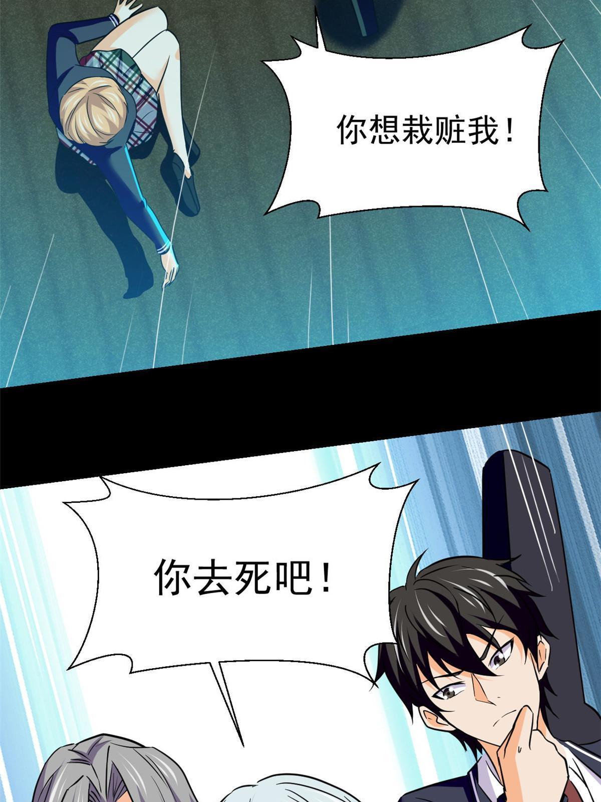 96 李文涛出局-第97话