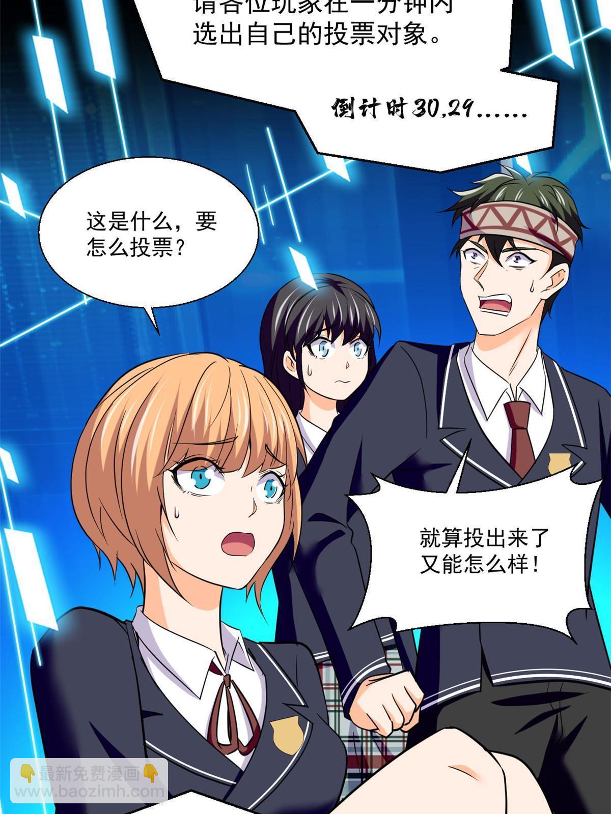 96 李文涛出局-第97话
