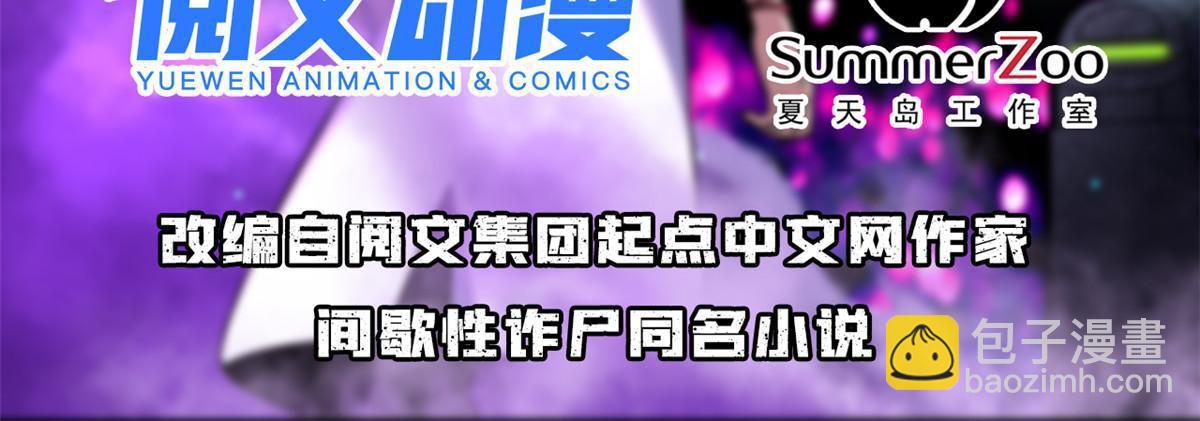 96 李文涛出局-第97话