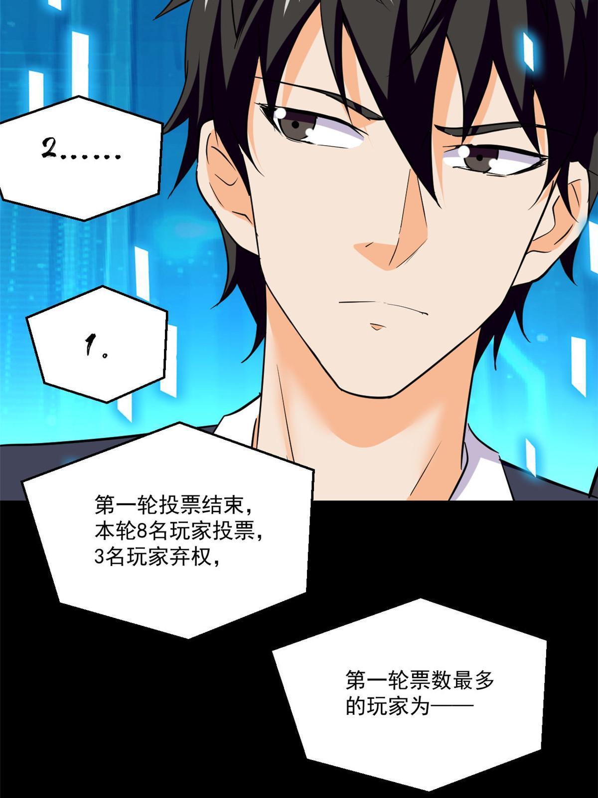 96 李文涛出局-第97话