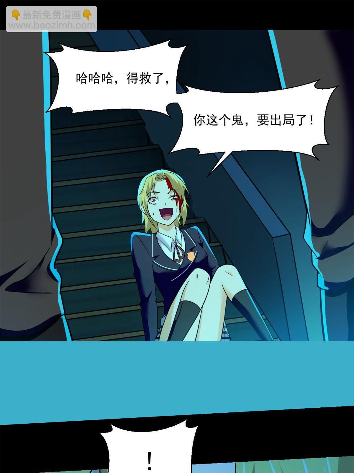 96 李文涛出局-第97话