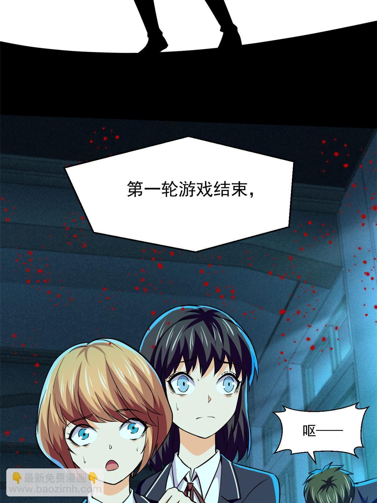 96 李文涛出局-第97话