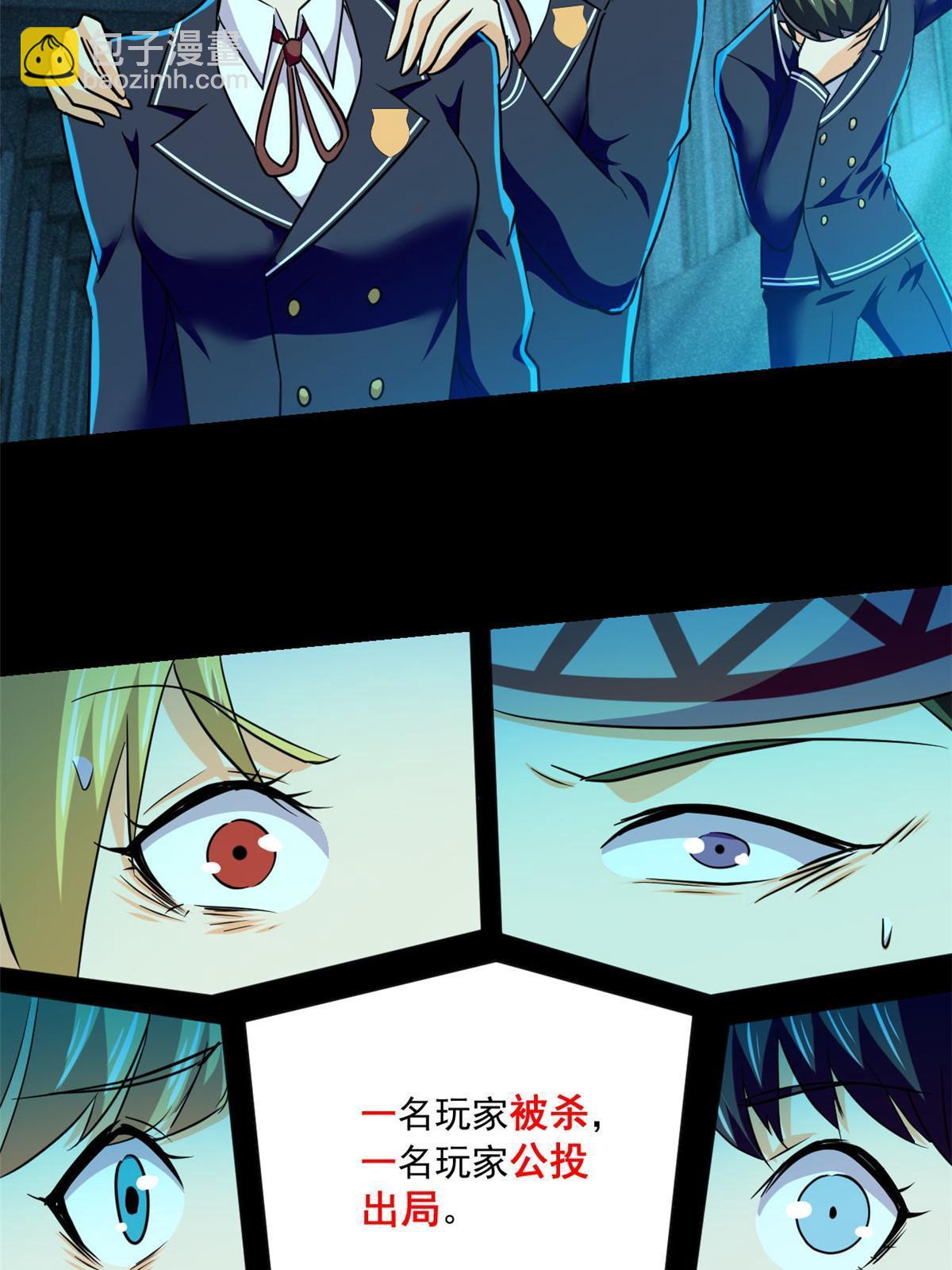 96 李文涛出局-第97话