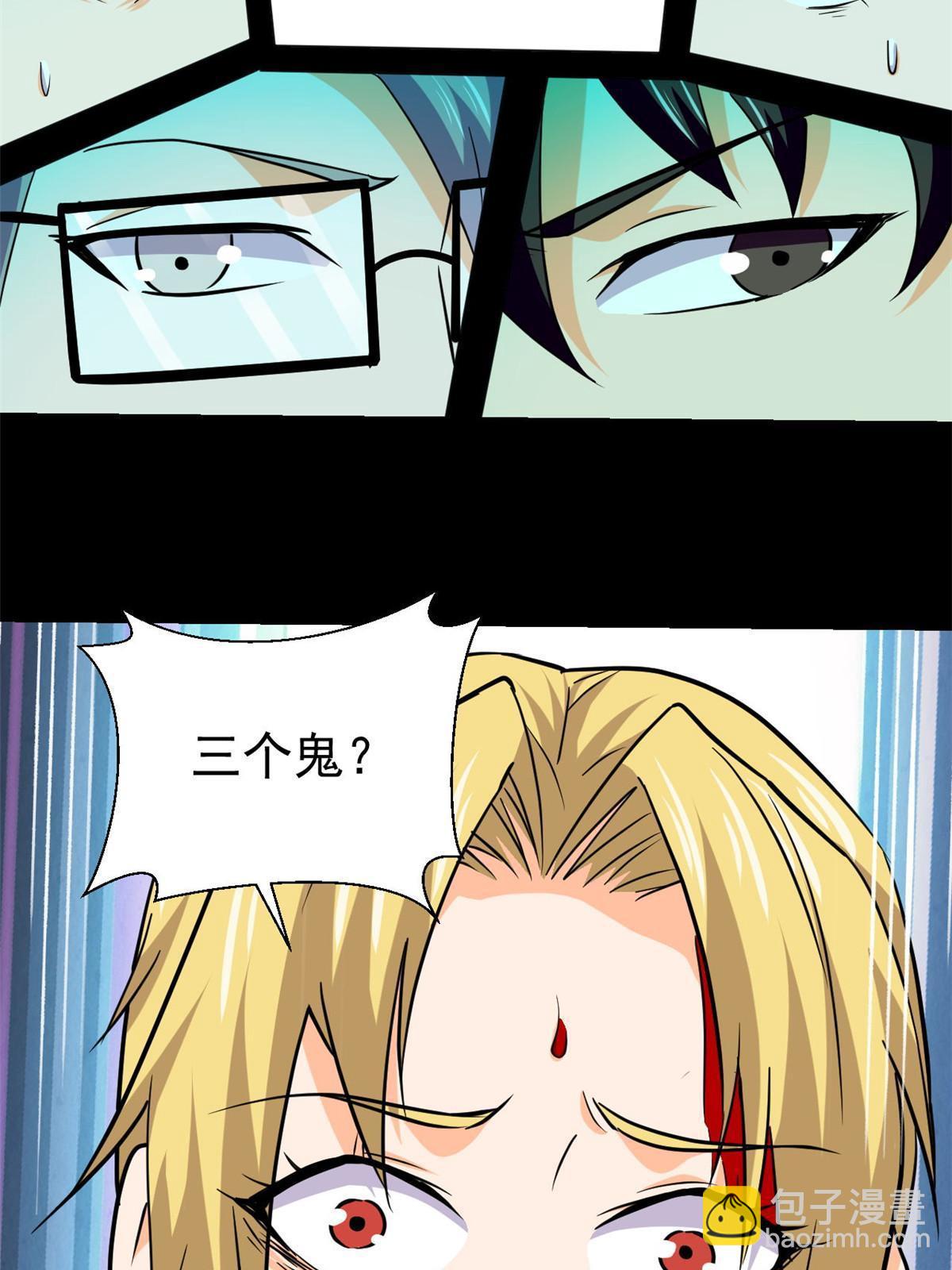 96 李文涛出局-第97话