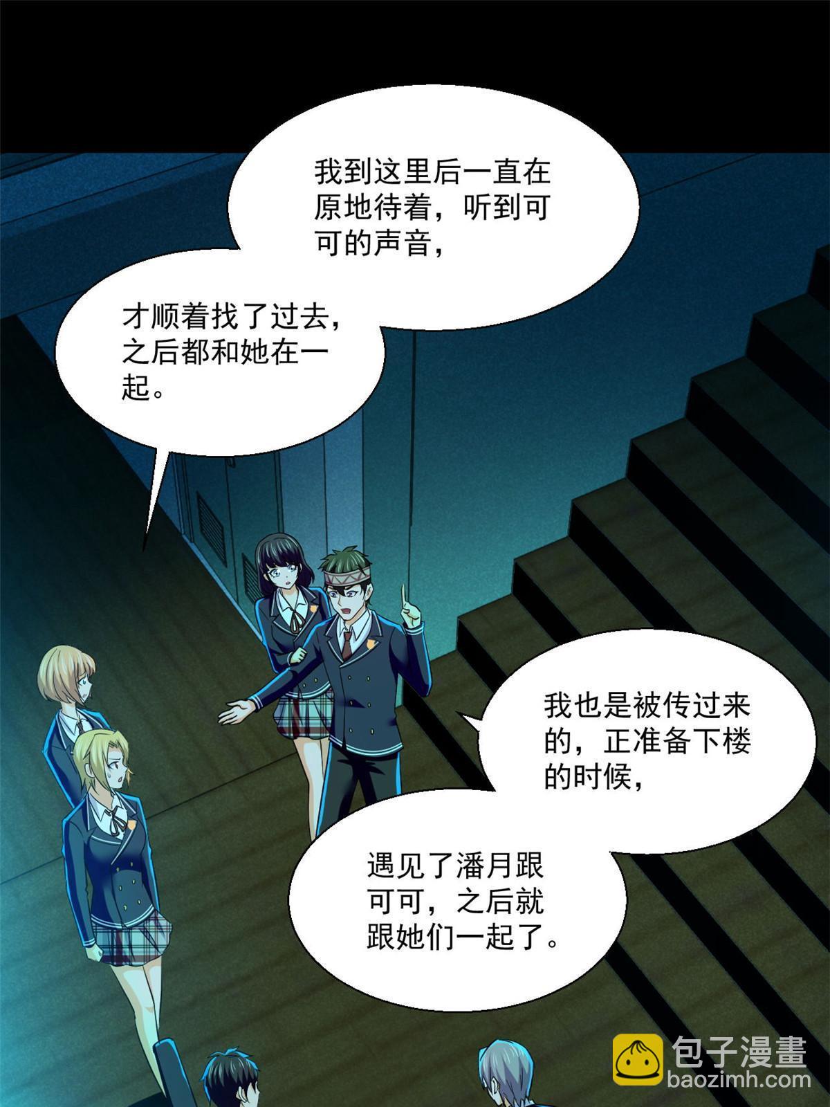 96 李文涛出局-第97话