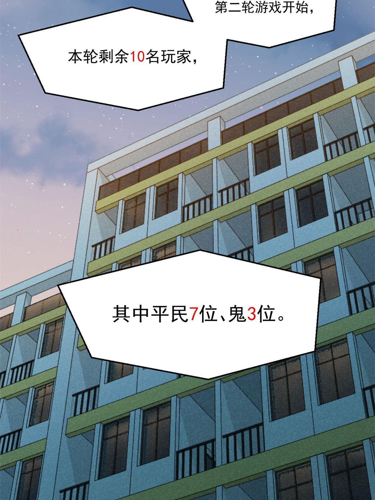 96 李文涛出局-第97话