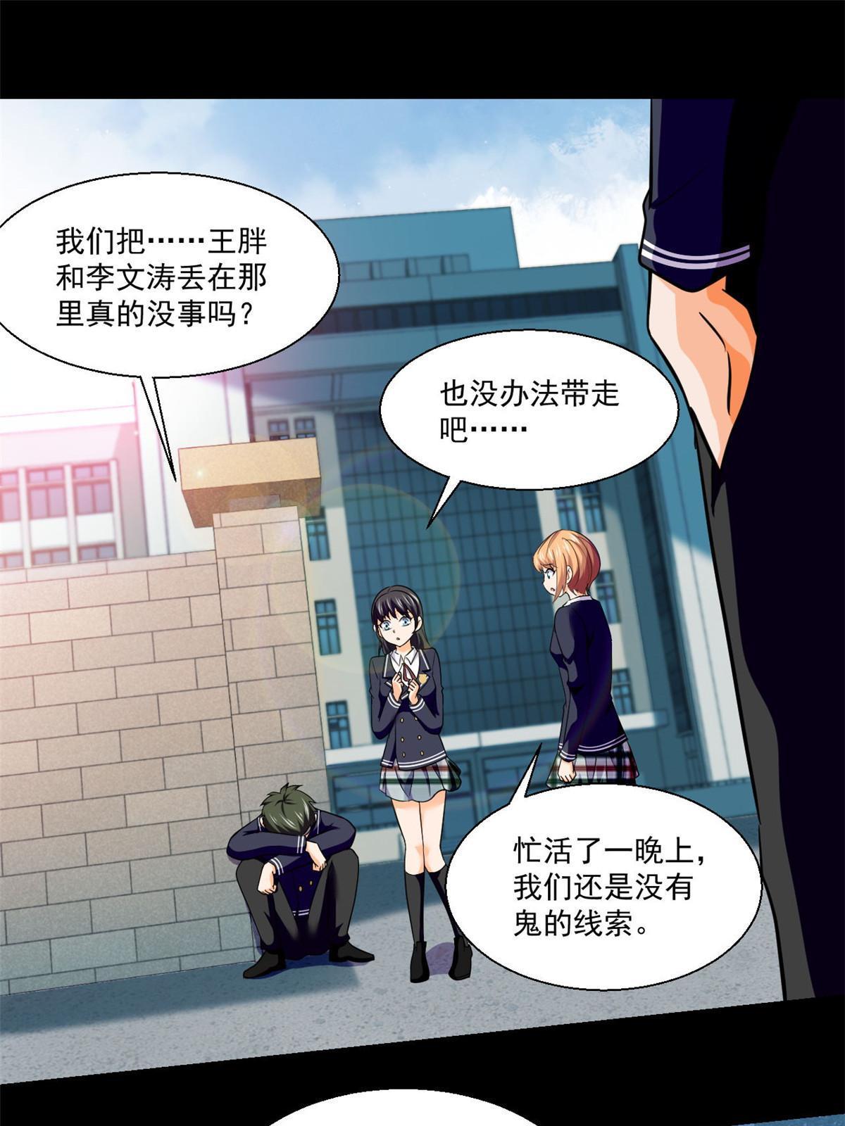 96 李文涛出局-第97话