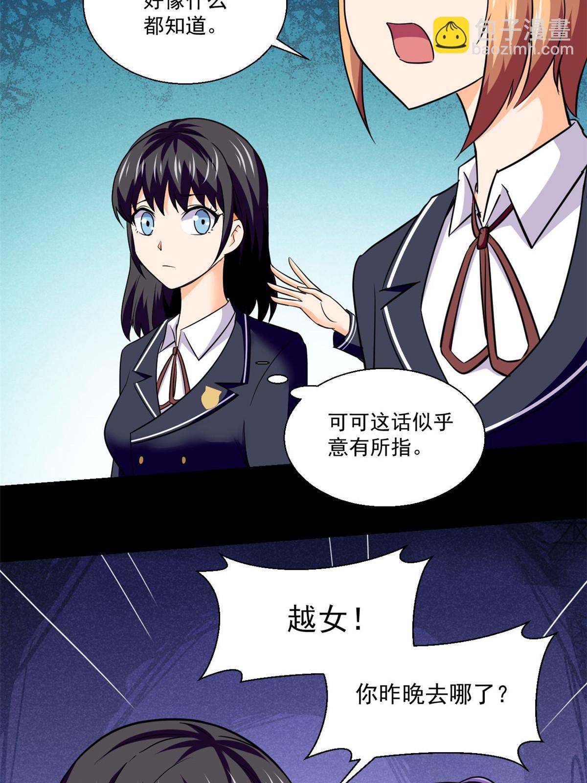 96 李文涛出局-第97话