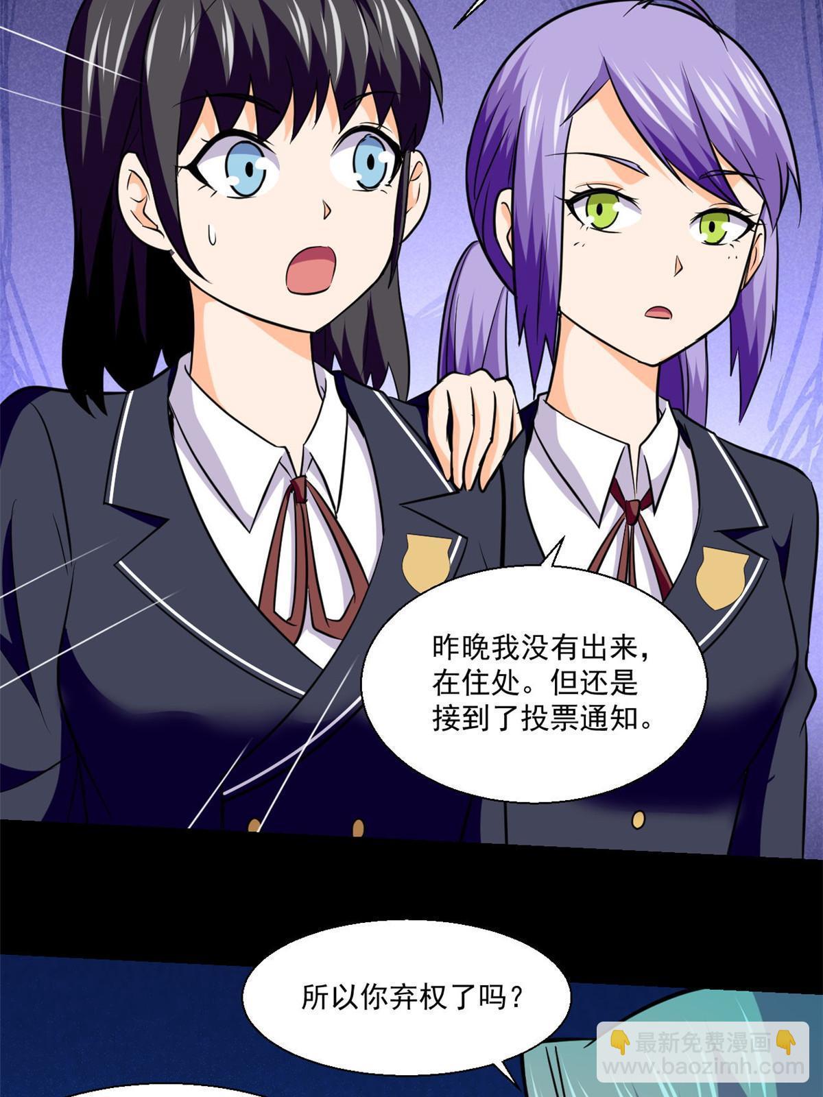 96 李文涛出局-第97话