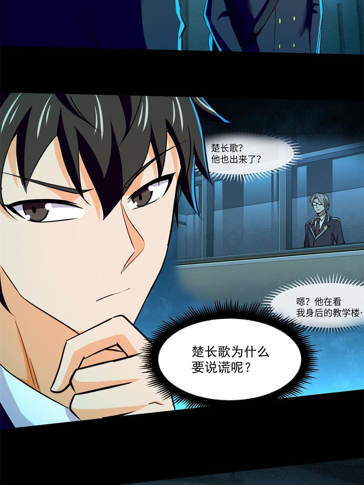 96 李文涛出局-第97话