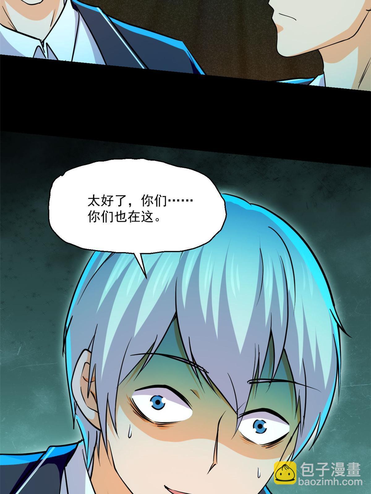 96 李文涛出局-第97话