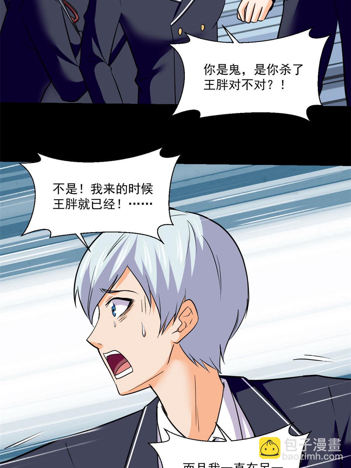 96 李文涛出局-第97话