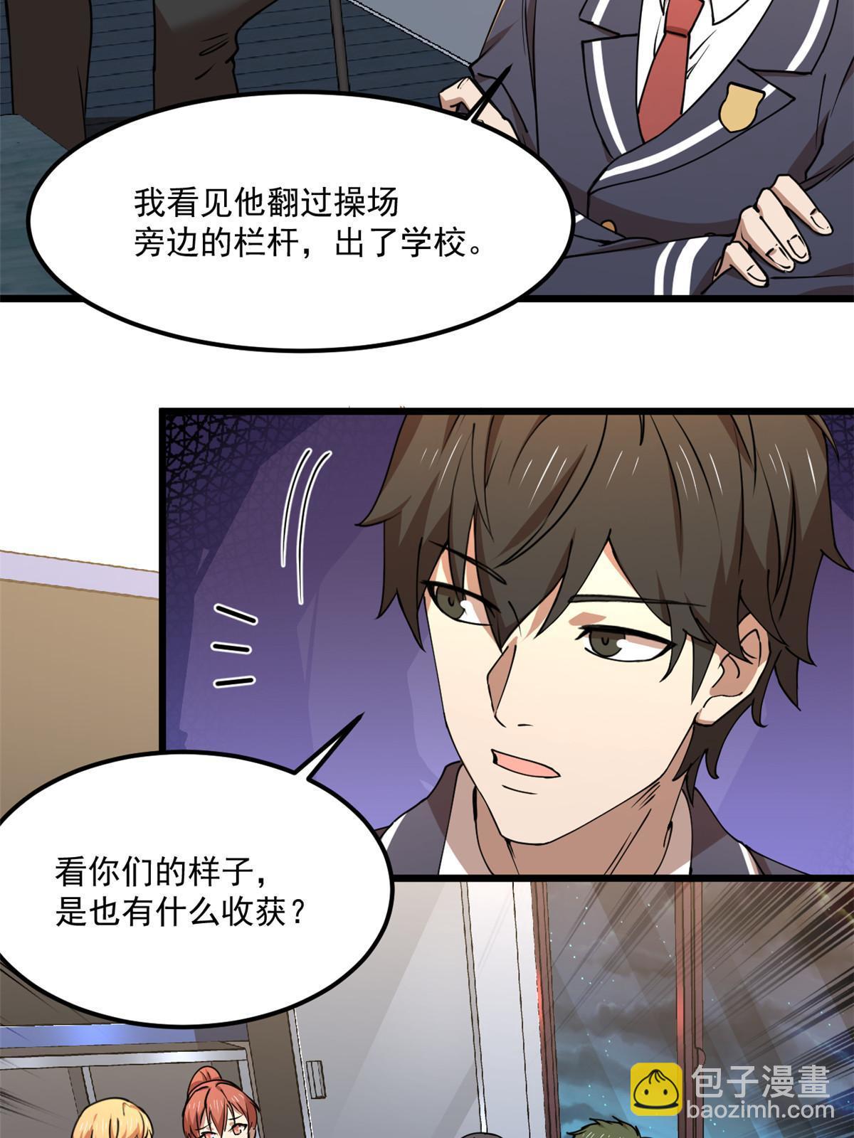 98 迷惑(1/2)-第99话