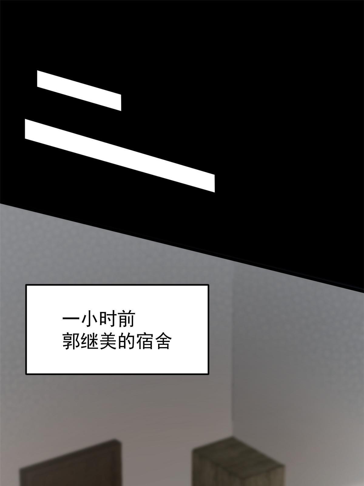 98 迷惑(1/2)-第99话