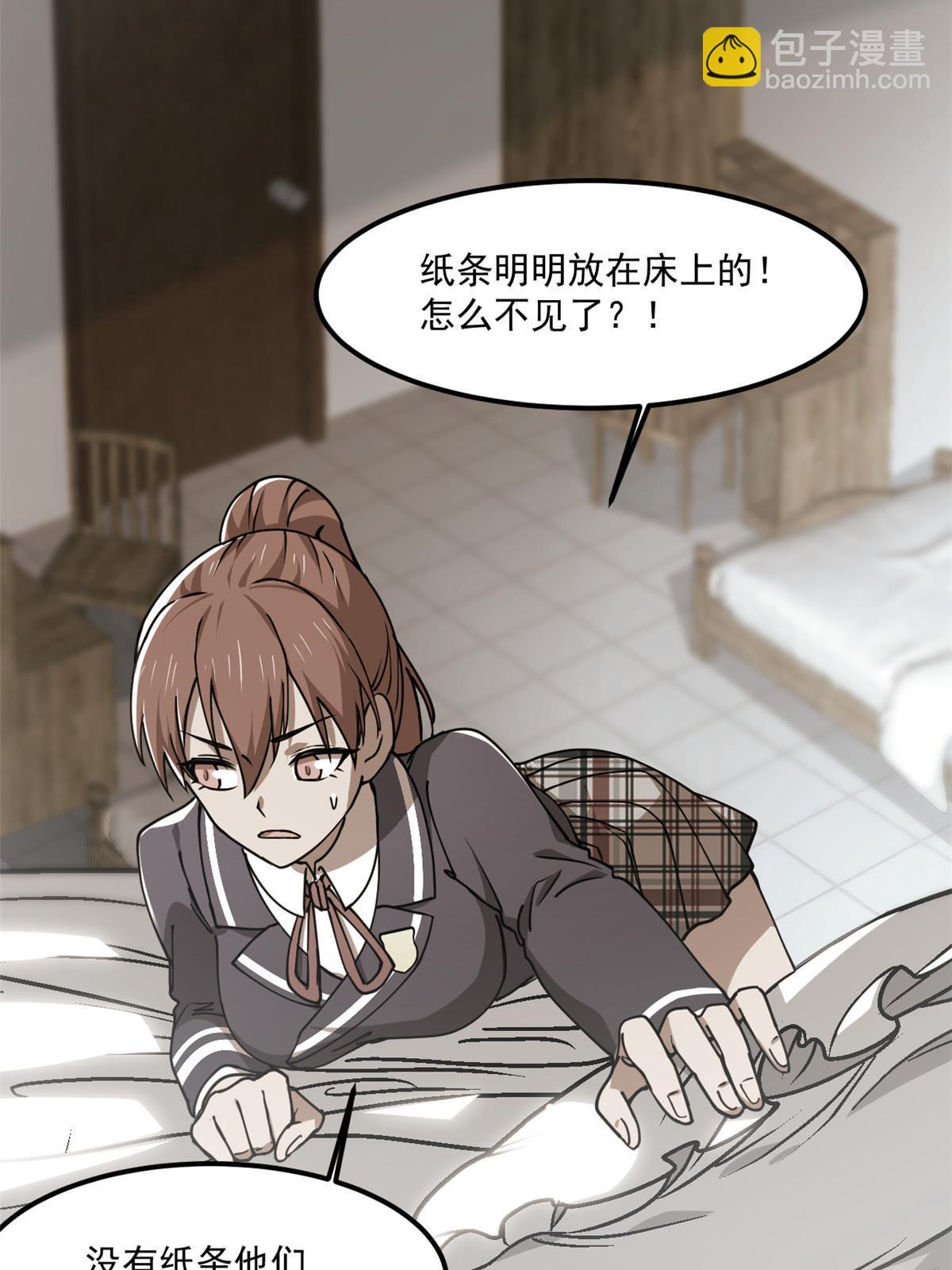 98 迷惑(1/2)-第99话
