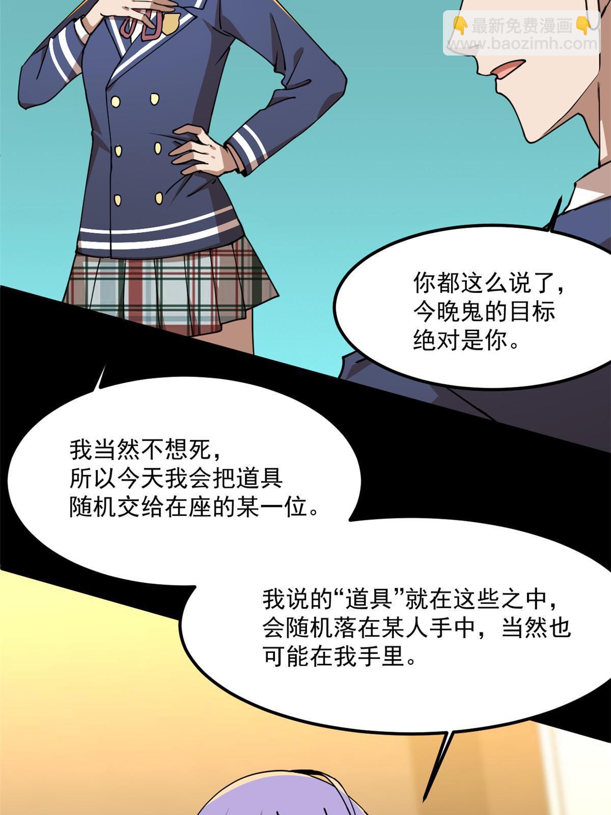98 迷惑(1/2)-第99话