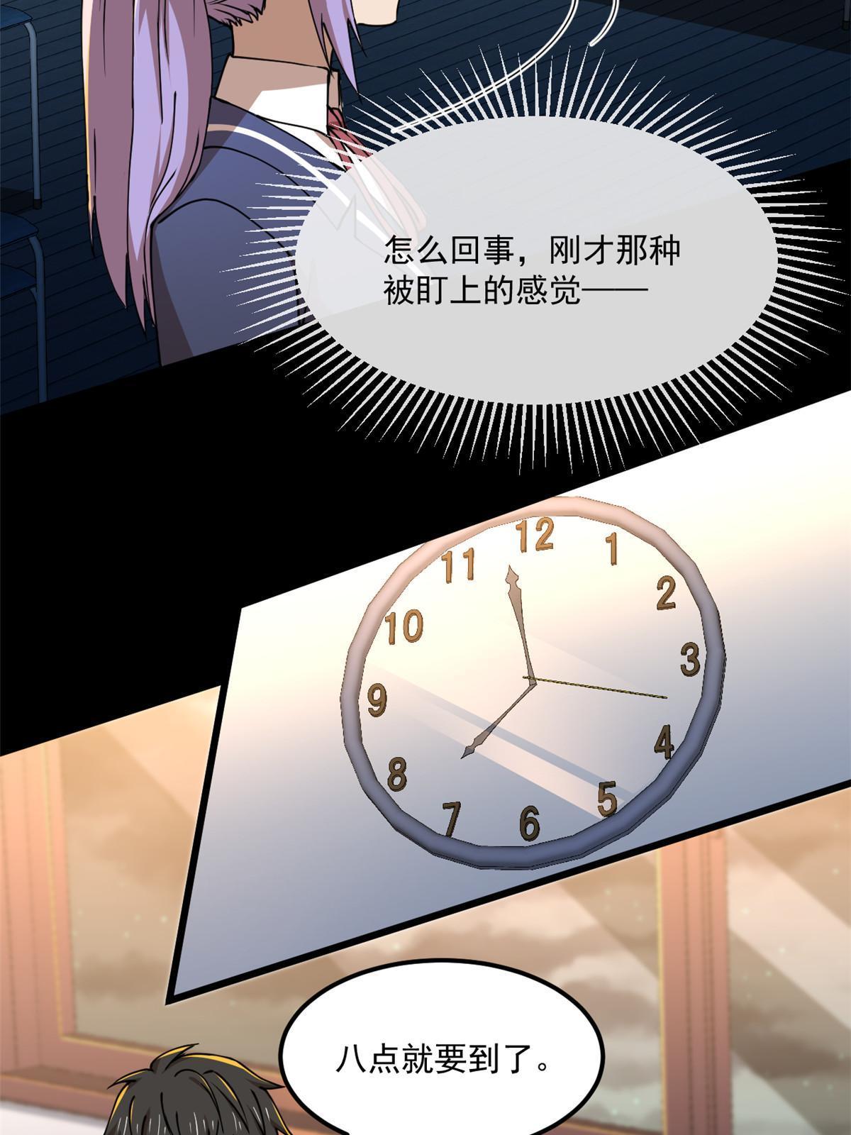 98 迷惑(1/2)-第99话
