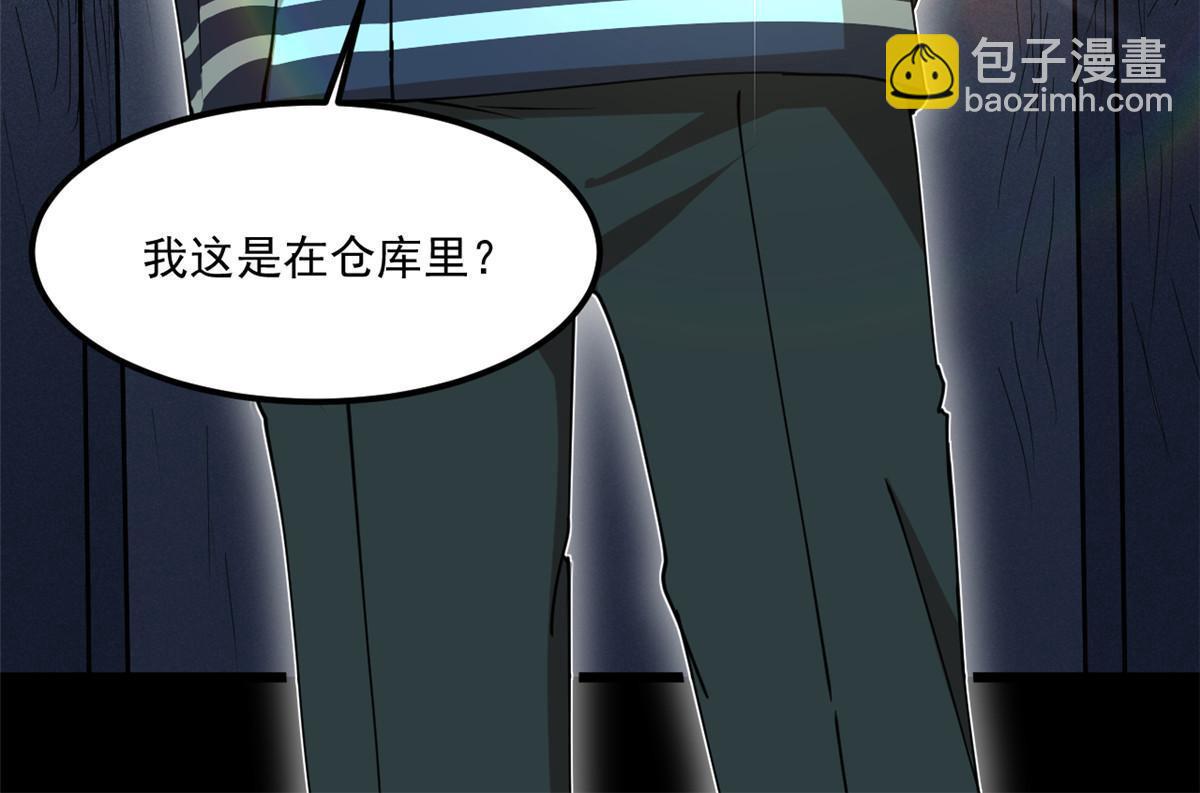 98 迷惑(1/2)-第99话