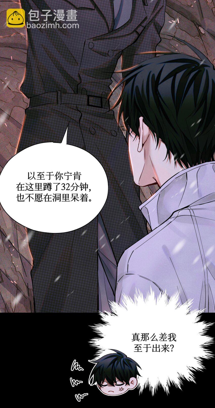 96 烤兔子-第97话