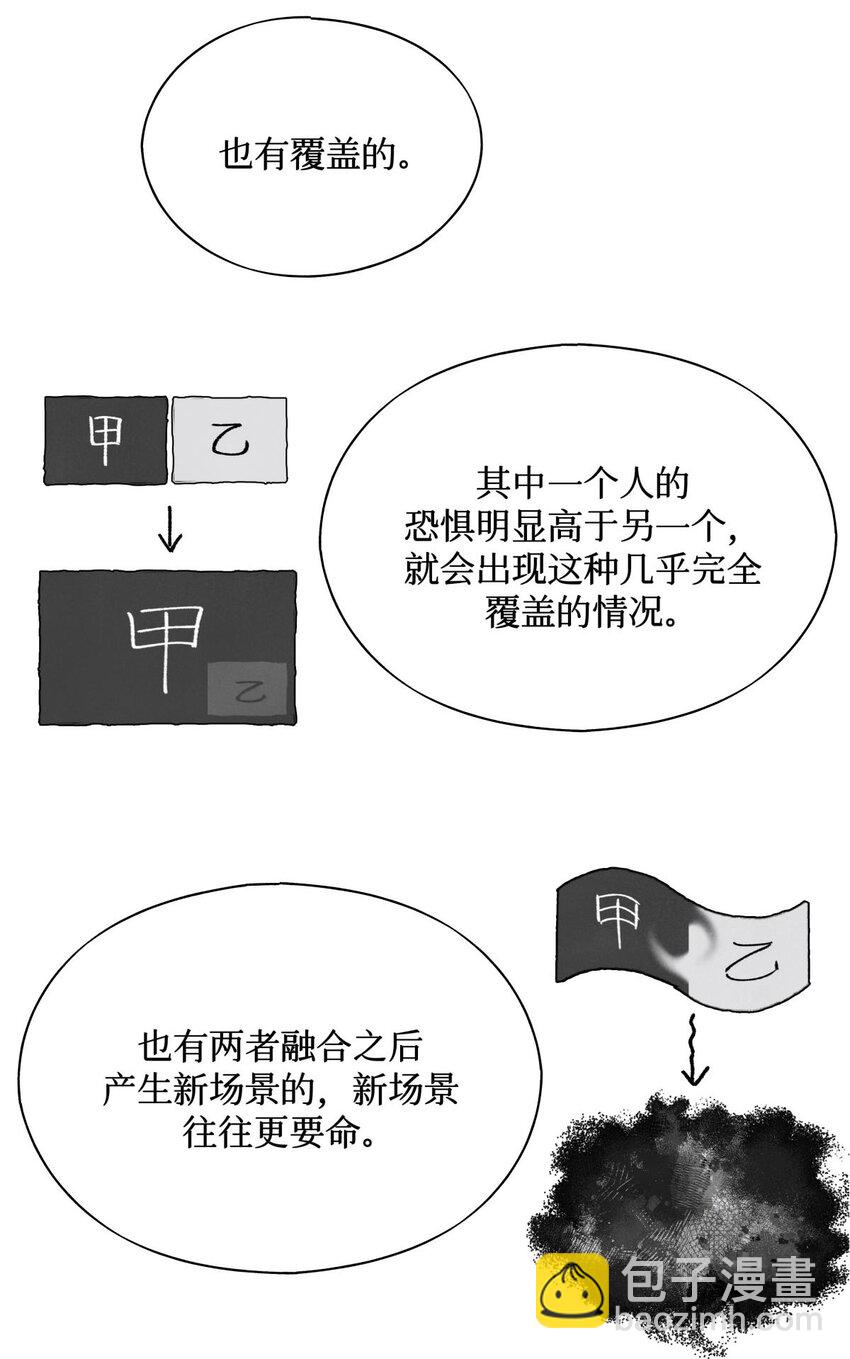 98 合并禁闭室-第99话