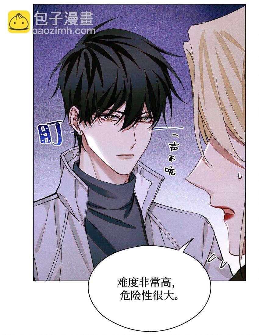 98 合并禁闭室-第99话