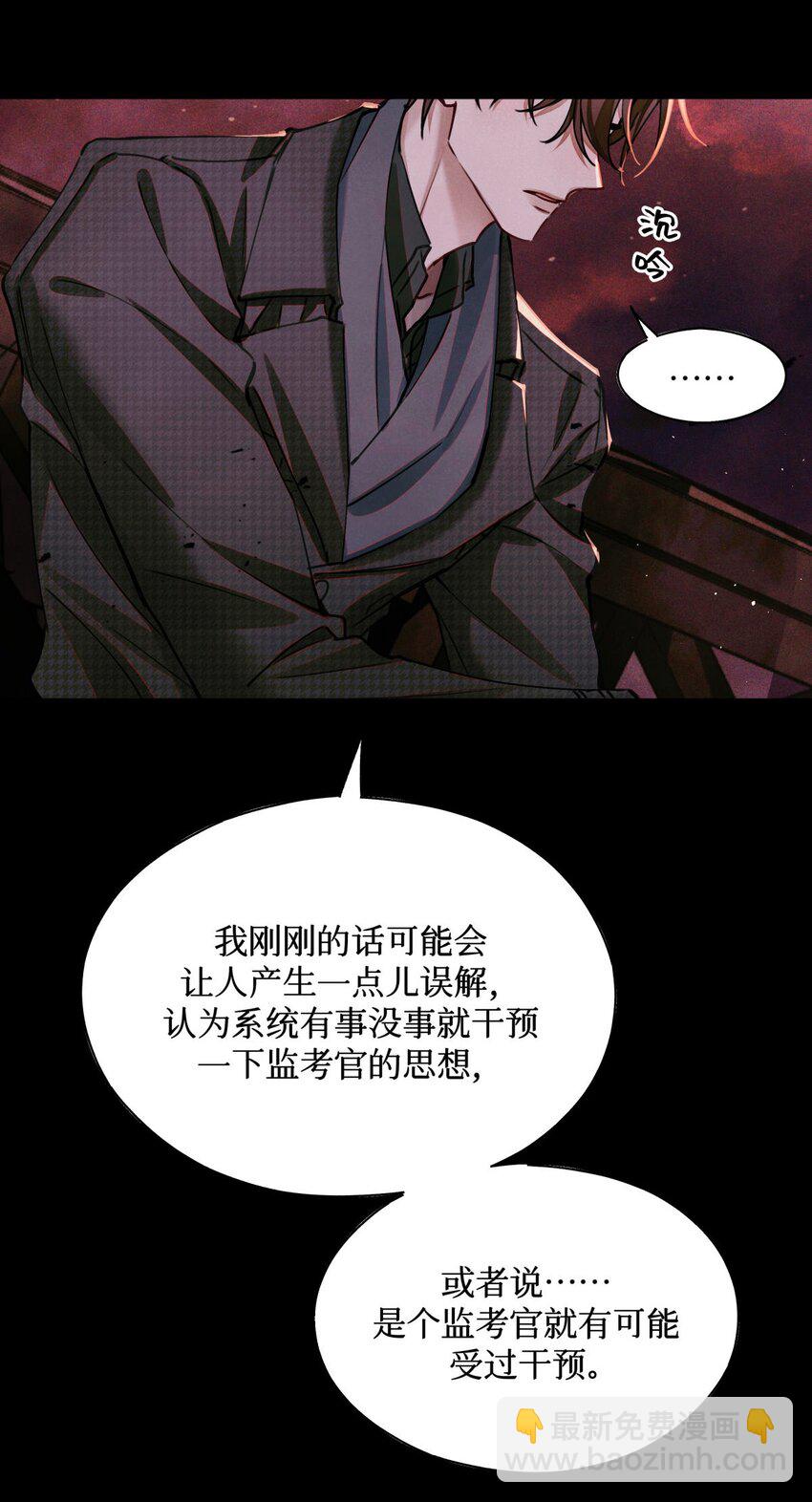100 你受到过干预吗？-第101话