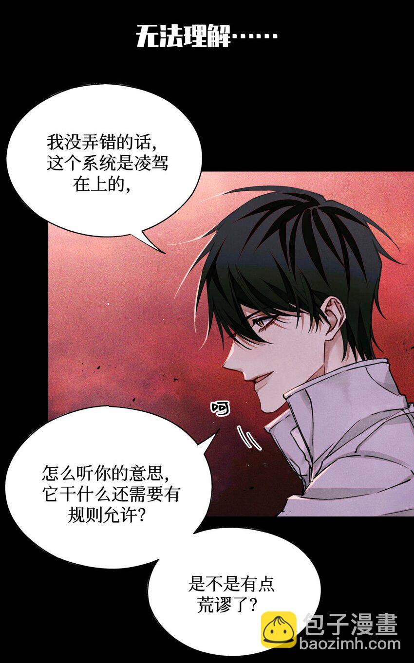 100 你受到过干预吗？-第101话