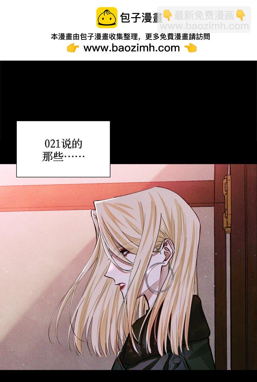 100 你受到过干预吗？-第101话