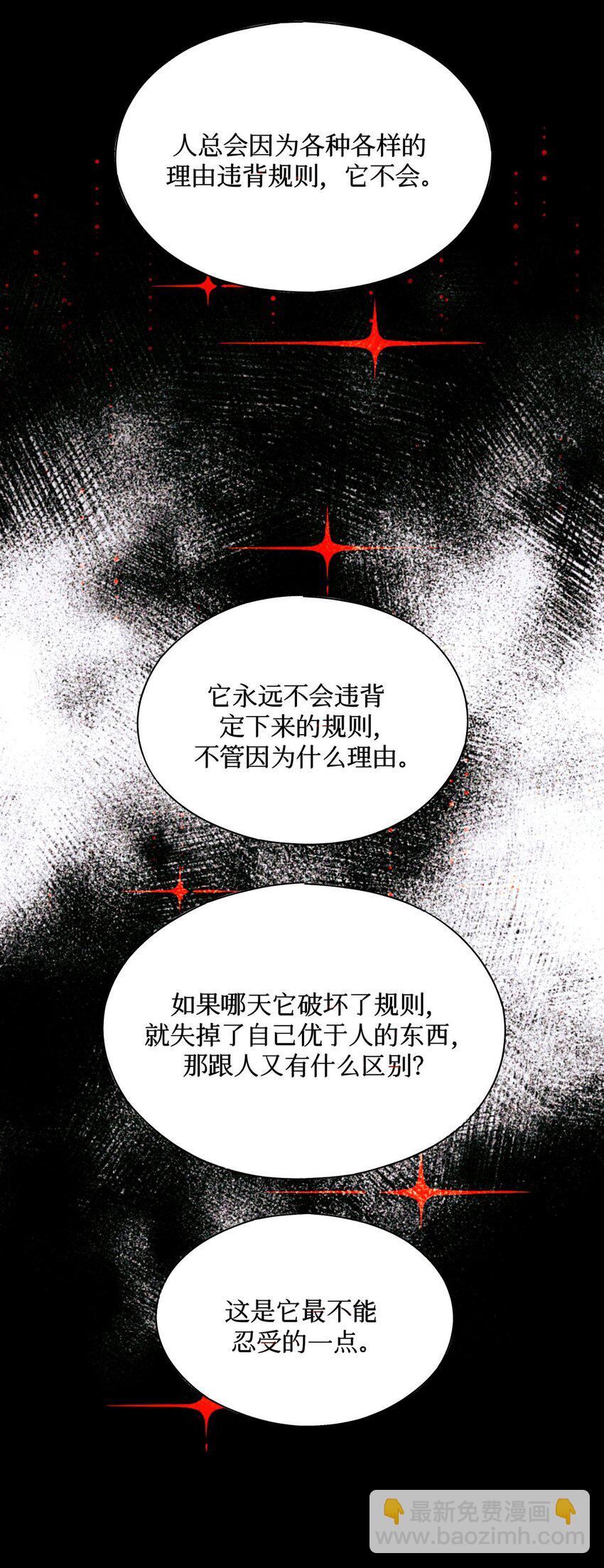 100 你受到过干预吗？-第101话