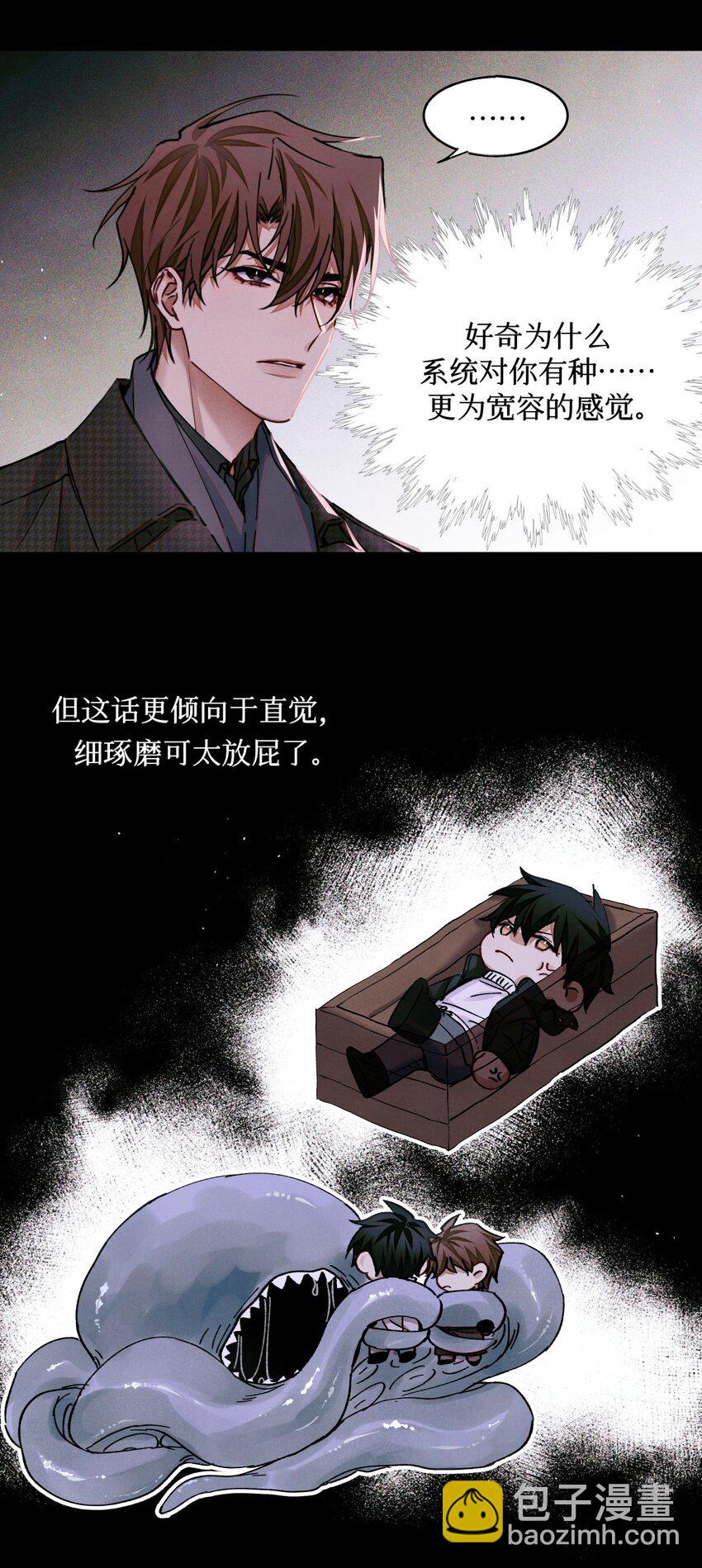 100 你受到过干预吗？-第101话