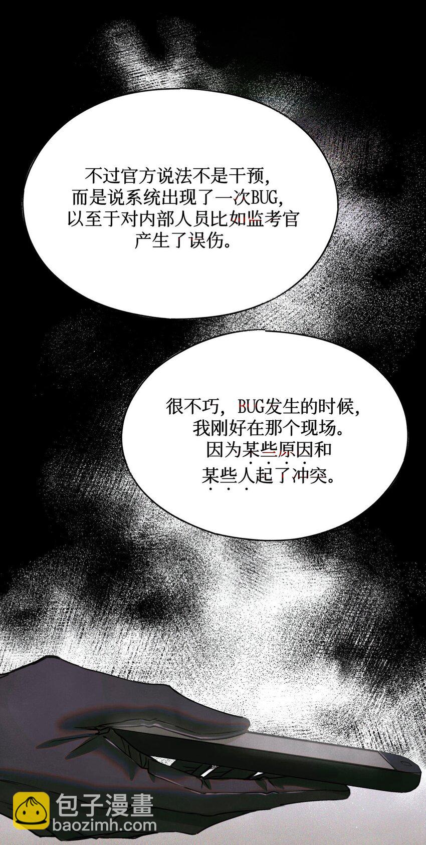 100 你受到过干预吗？-第101话