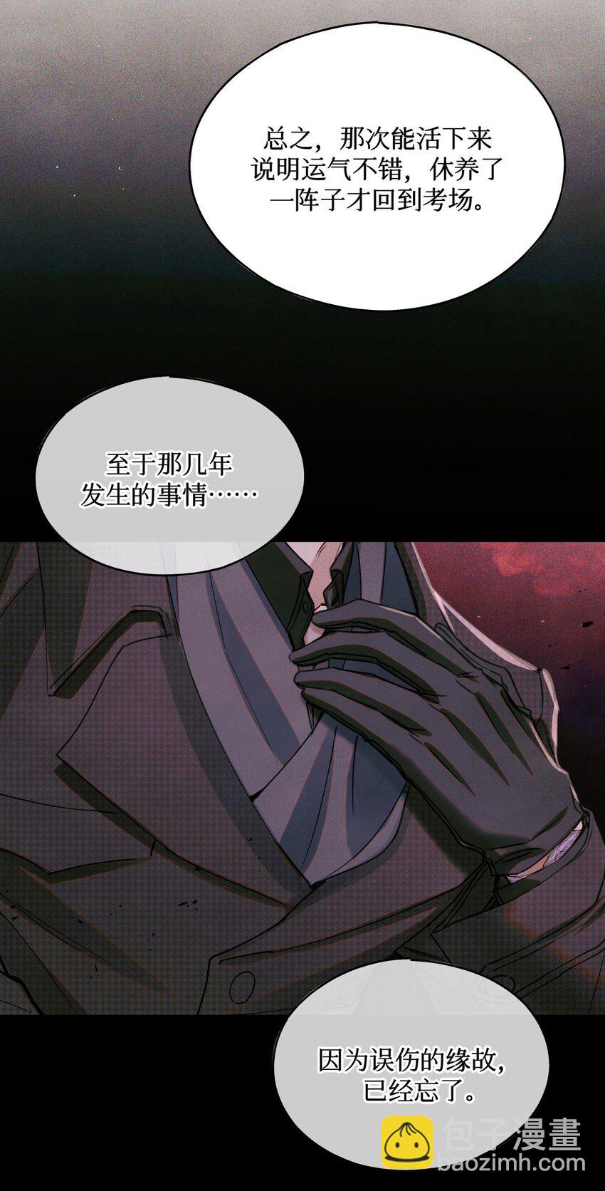 100 你受到过干预吗？-第101话