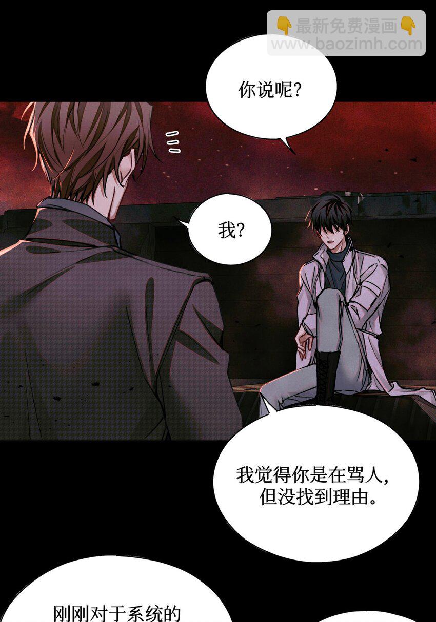 100 你受到过干预吗？-第101话