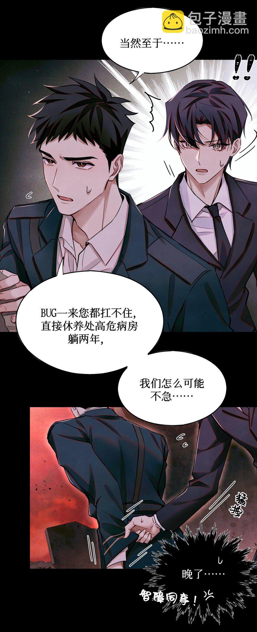102 你在部队待过？-第103话