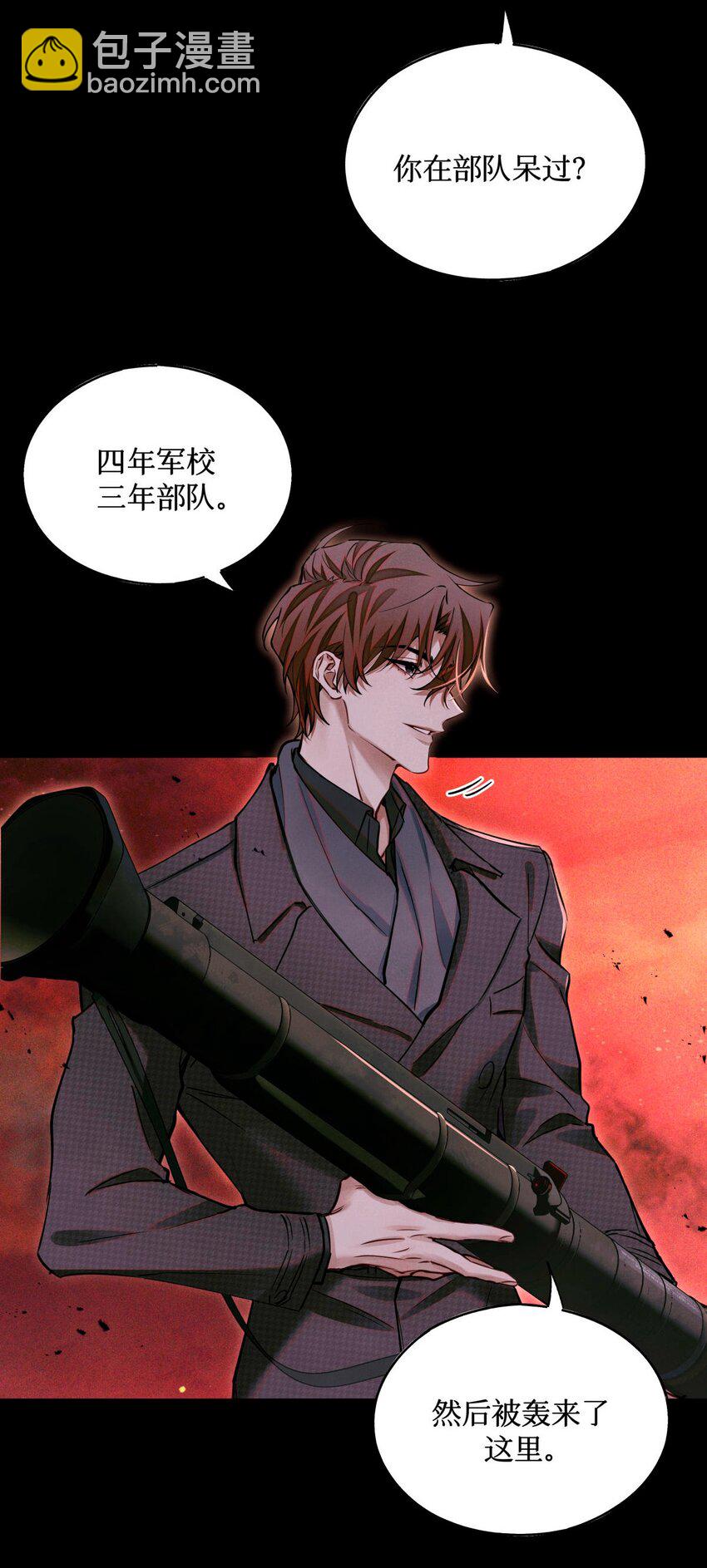 102 你在部队待过？-第103话