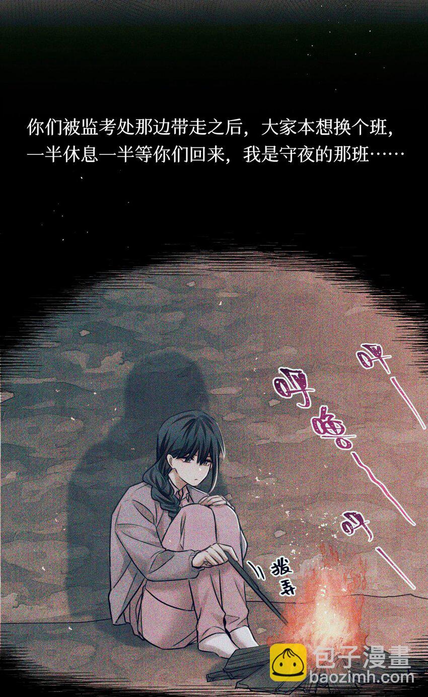 106 山洞外的说话声-第107话