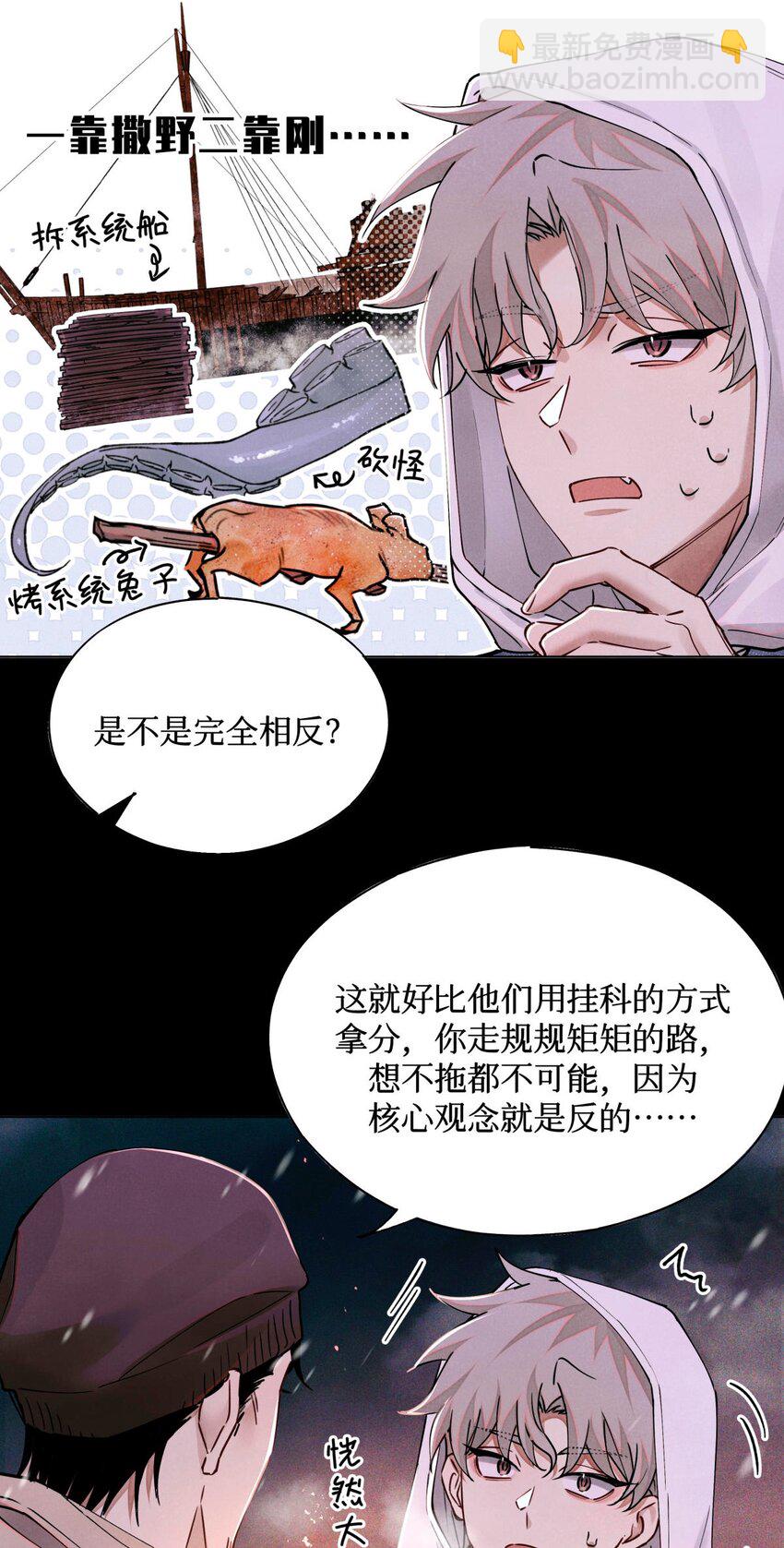 108 幻听-第109话