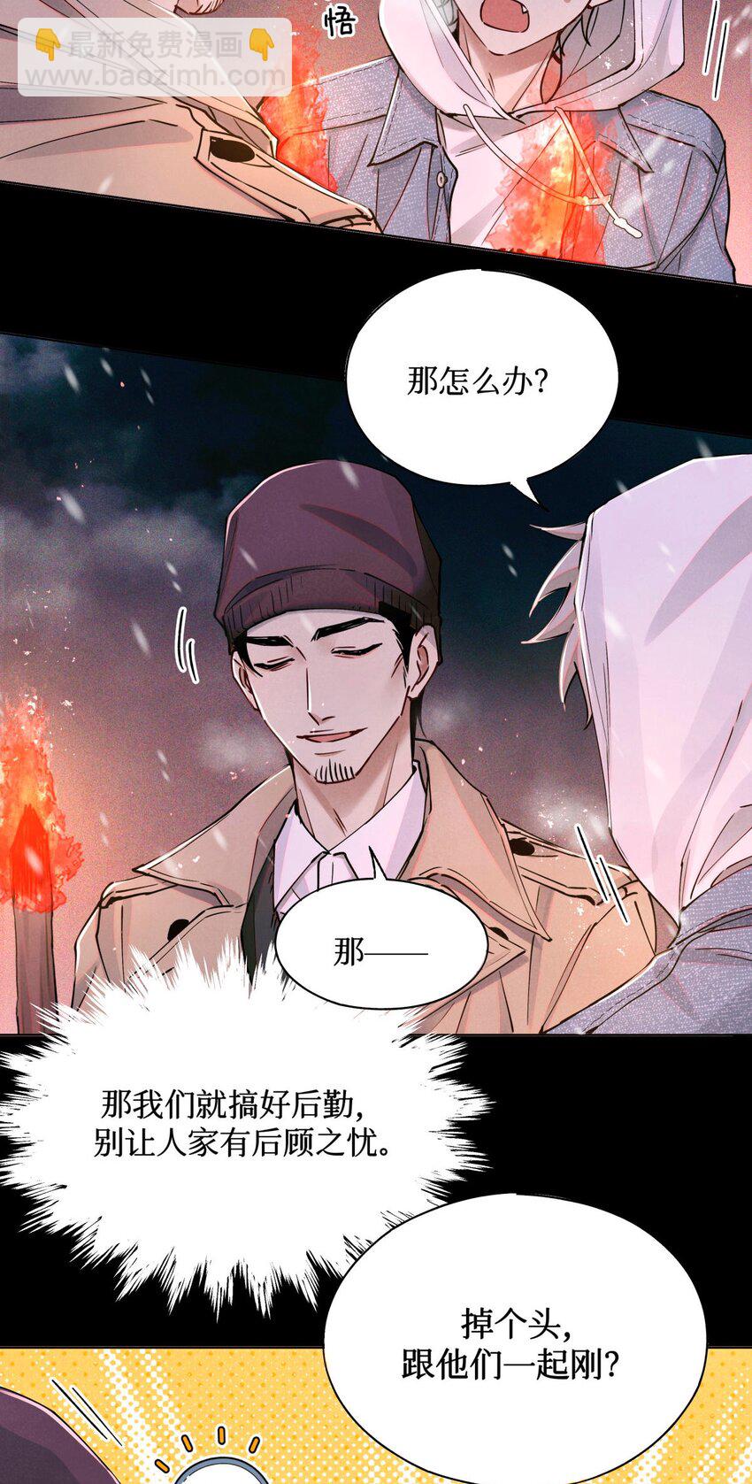 108 幻听-第109话