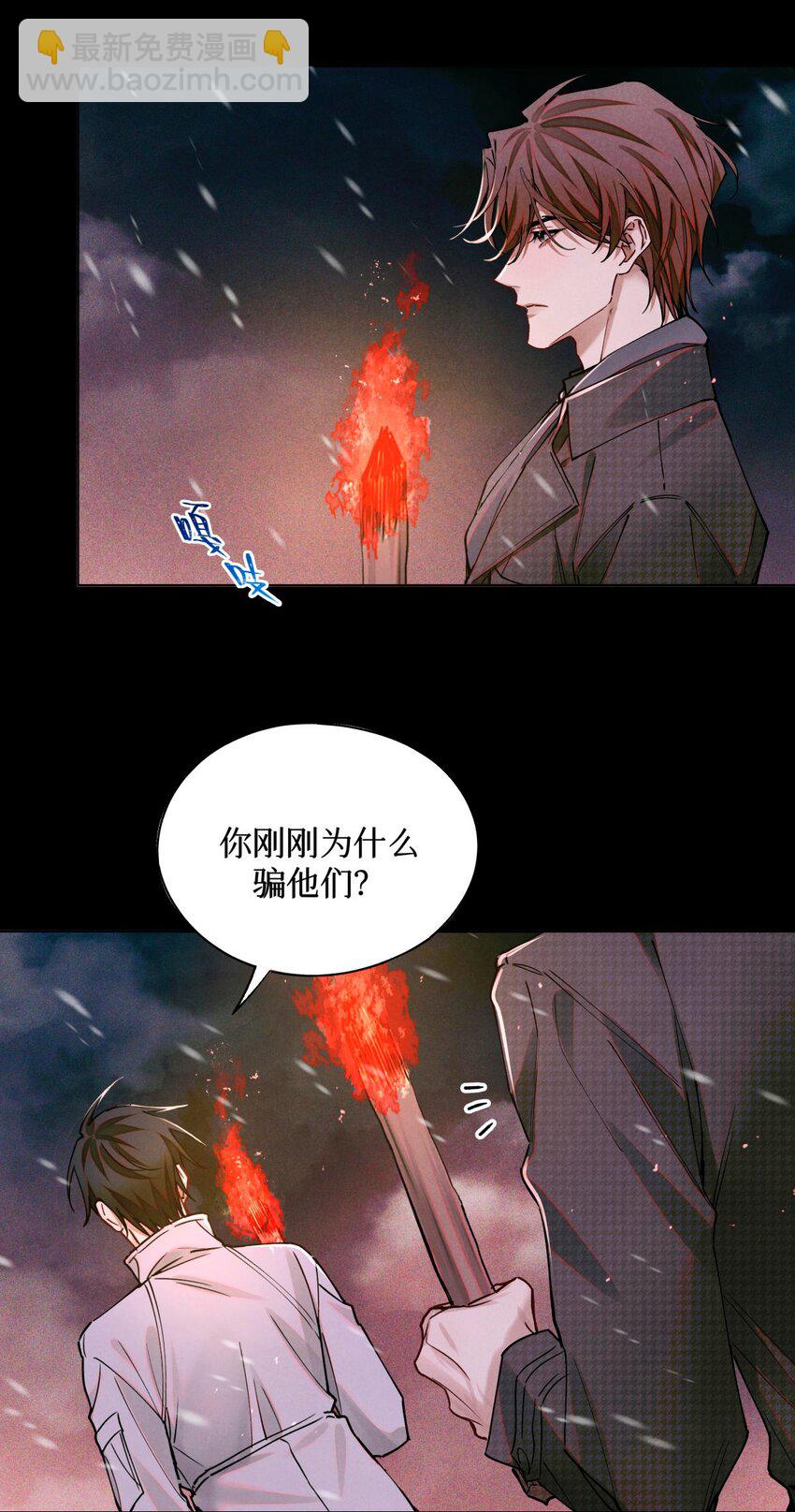 108 幻听-第109话
