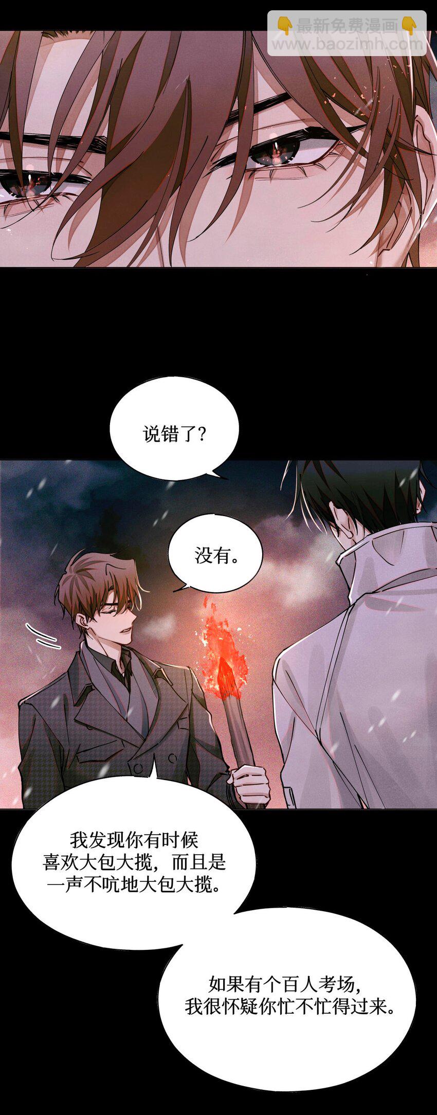 108 幻听-第109话