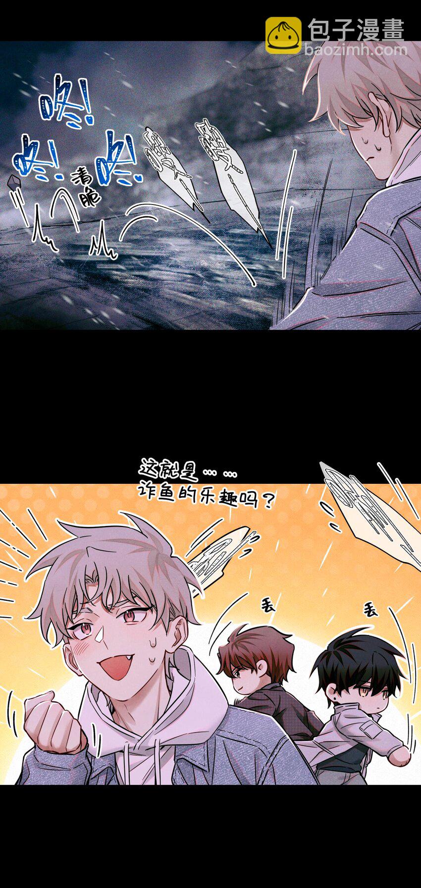 110 诈鱼-第111话