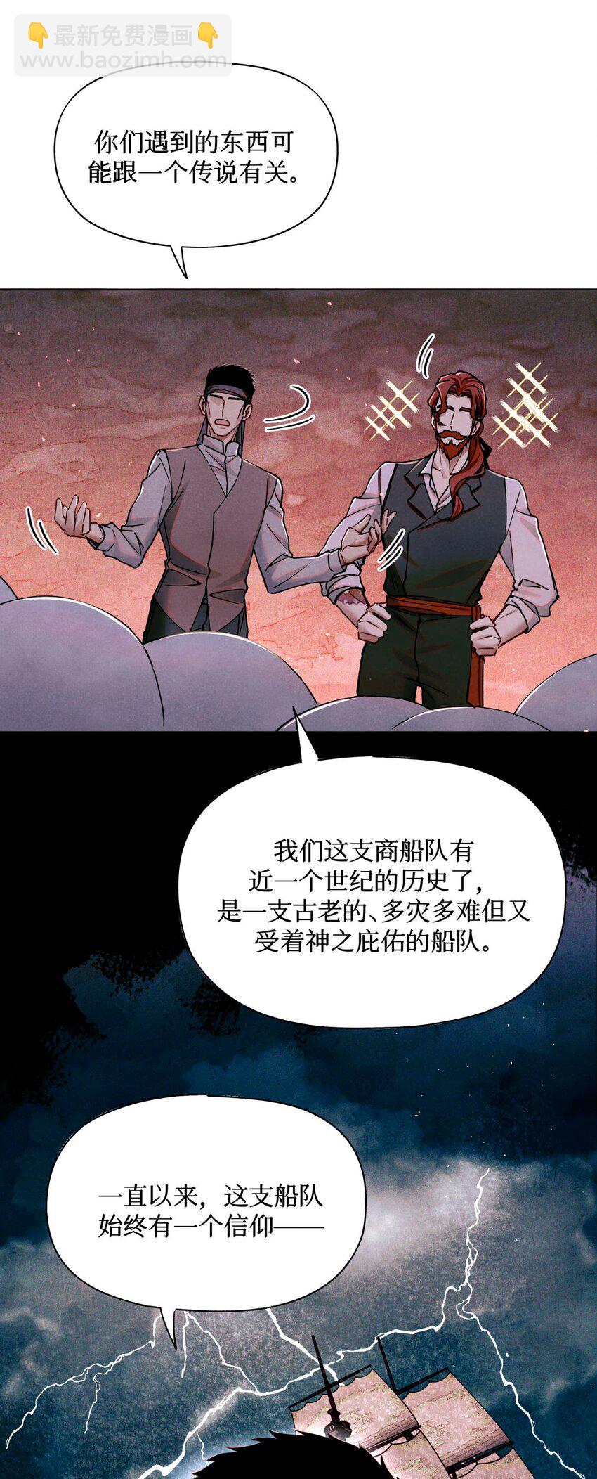 110 诈鱼-第111话