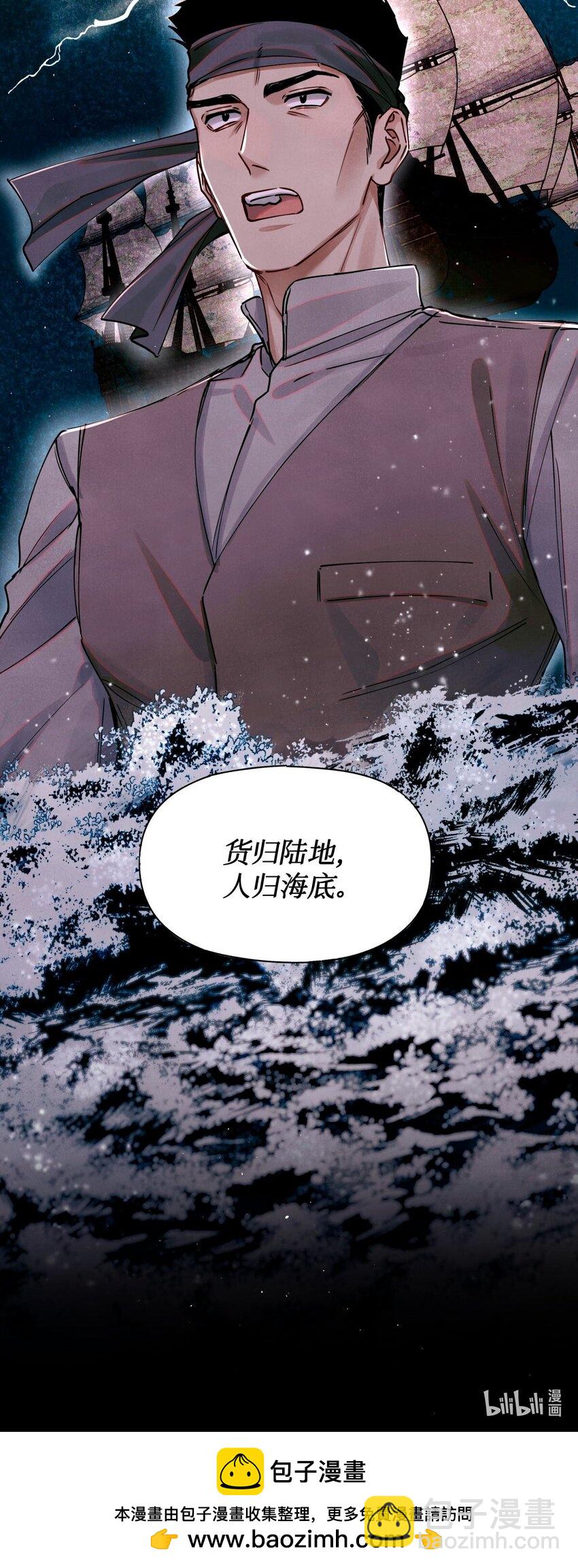 110 诈鱼-第111话